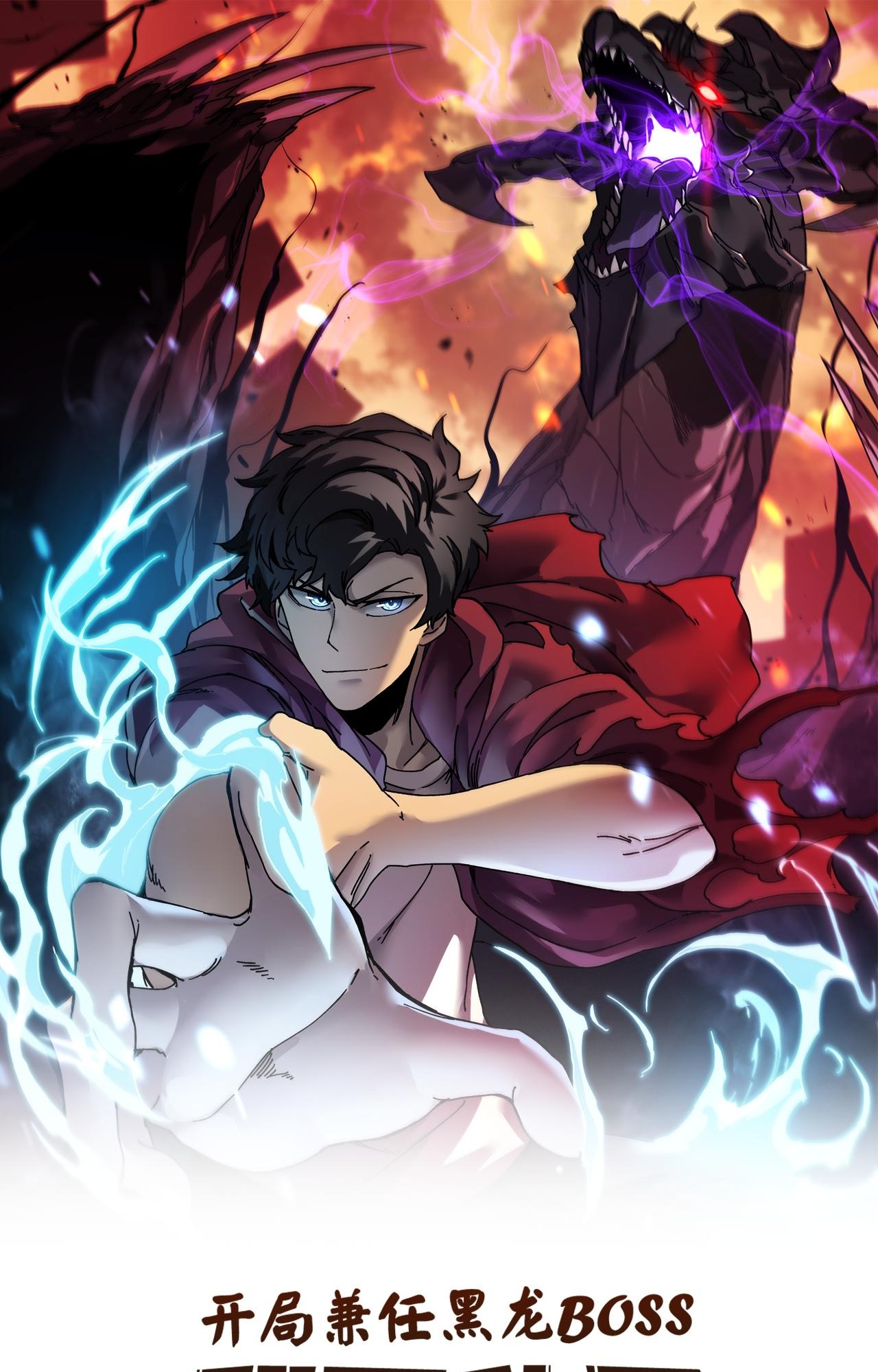 Capa de Começando como BOSS Dragão Negro, Sou Invencível